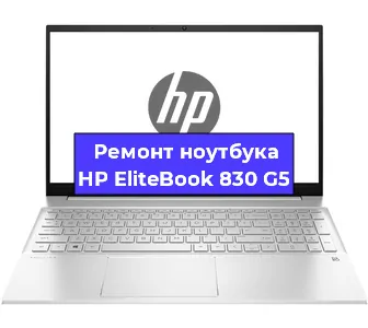 Замена кулера на ноутбуке HP EliteBook 830 G5 в Тюмени